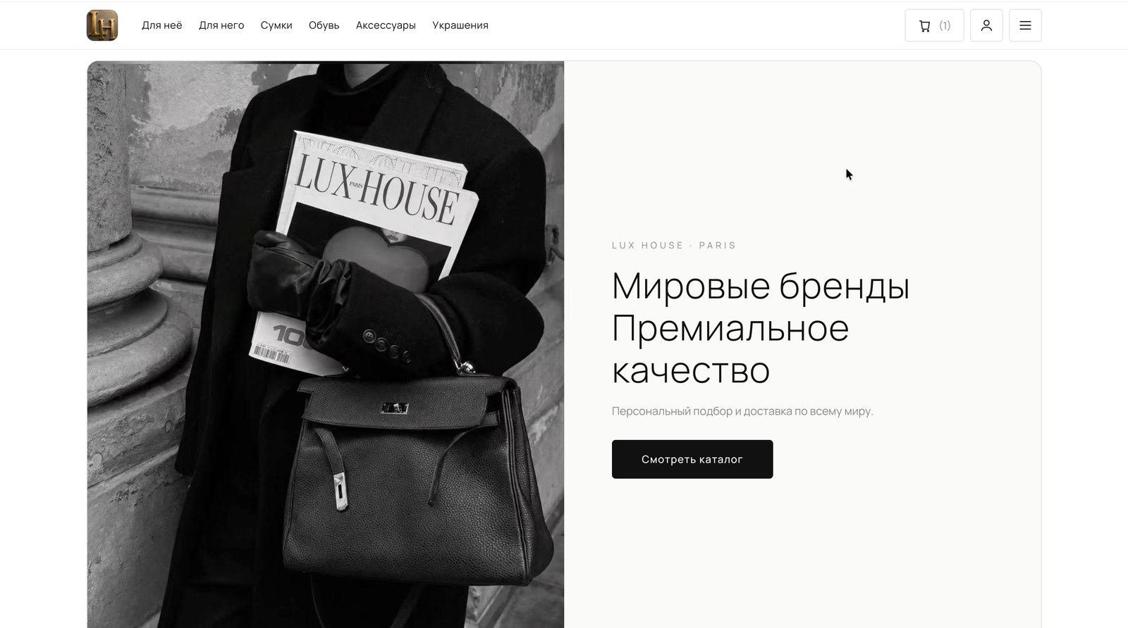 Витрина интернет-магазина