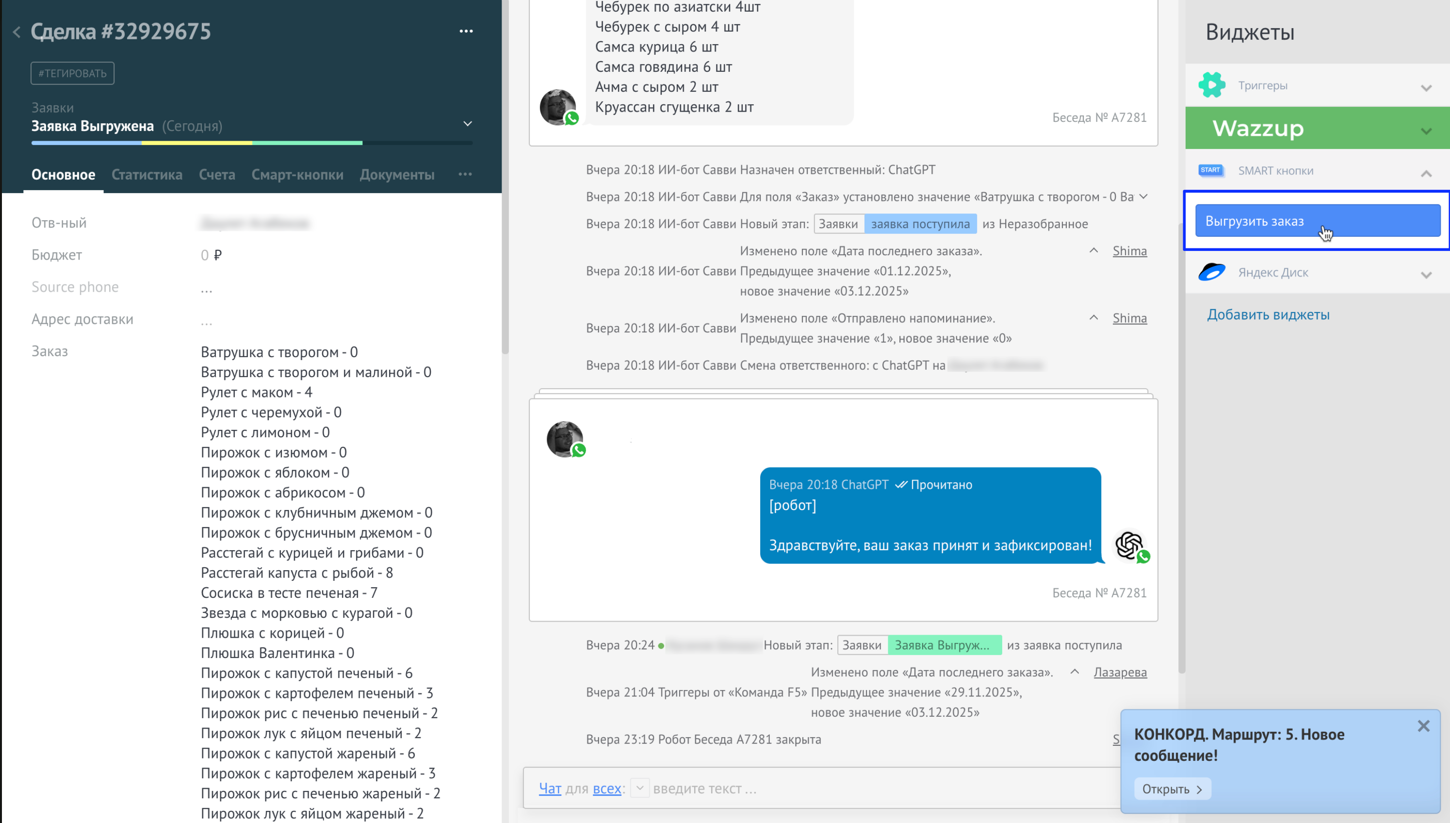 Карточка сделки в AmoCRM: AI-бот распознал заказ, заполнил позиции и количество, поставил статус «Заявка выгружена»; справа виджет Wazzup с кнопкой «Выгрузить заказ»