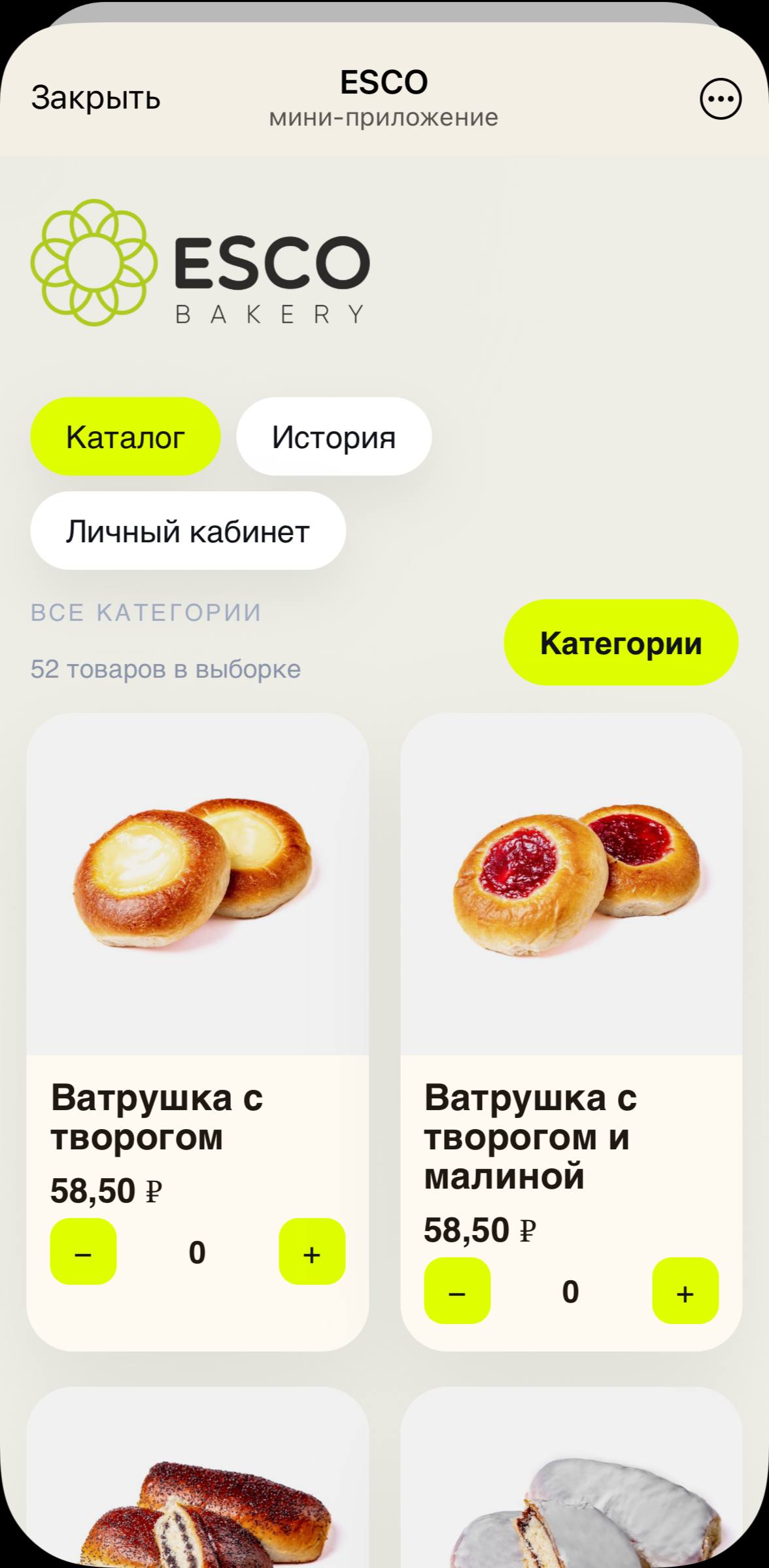 Каталог товаров в mini app ESCO Bakery