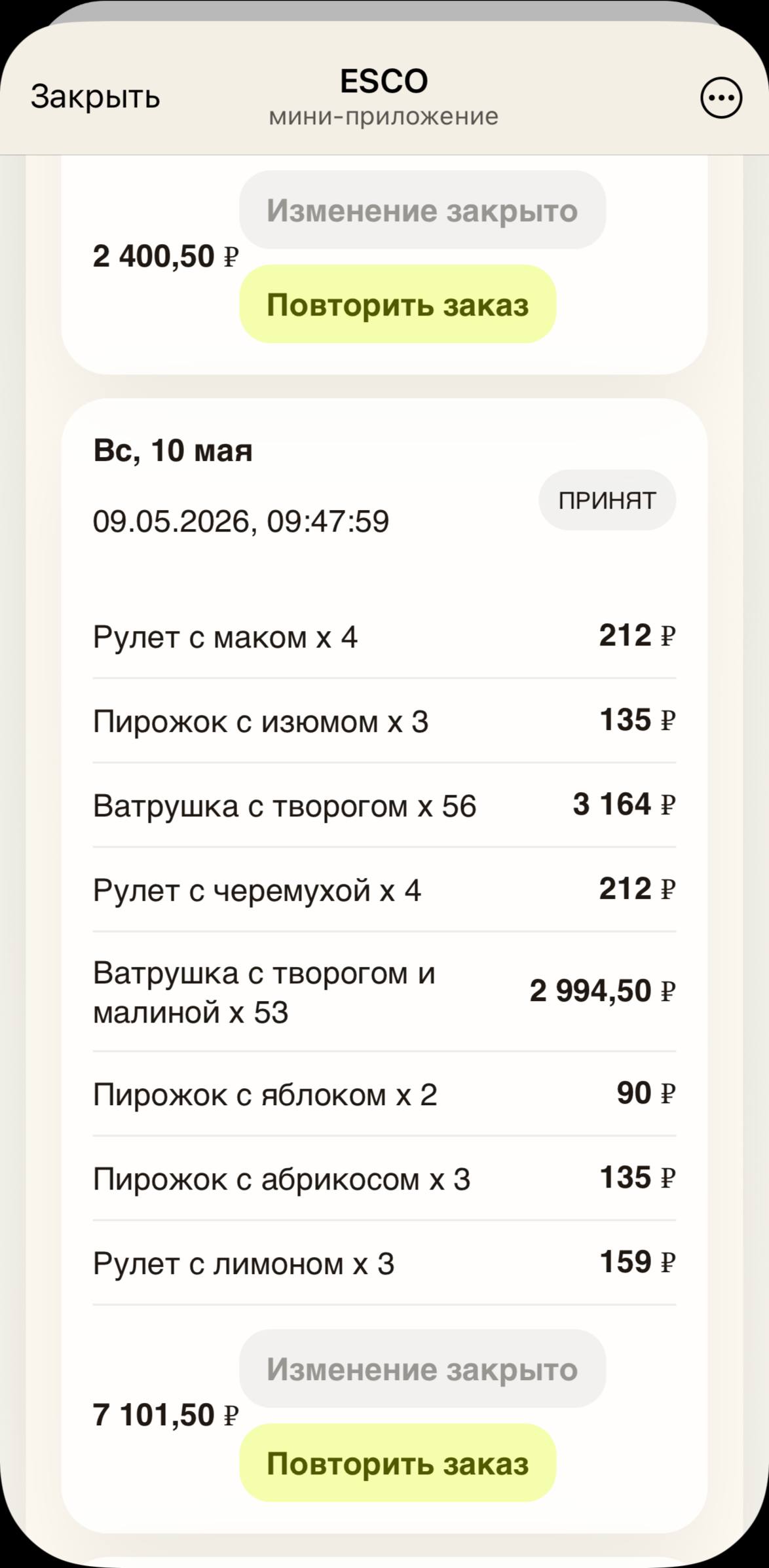 История заказа и повтор заказа в mini app ESCO Bakery